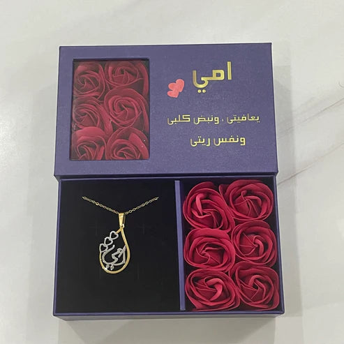 قلادة امي ذهبي وسلفر بوكس الازرق
