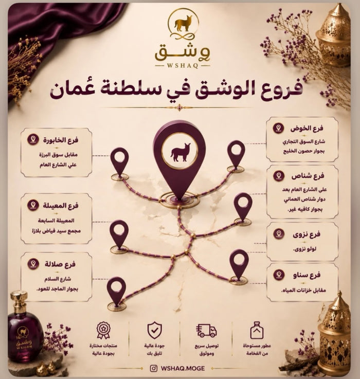 وشق اسم له تاريخ