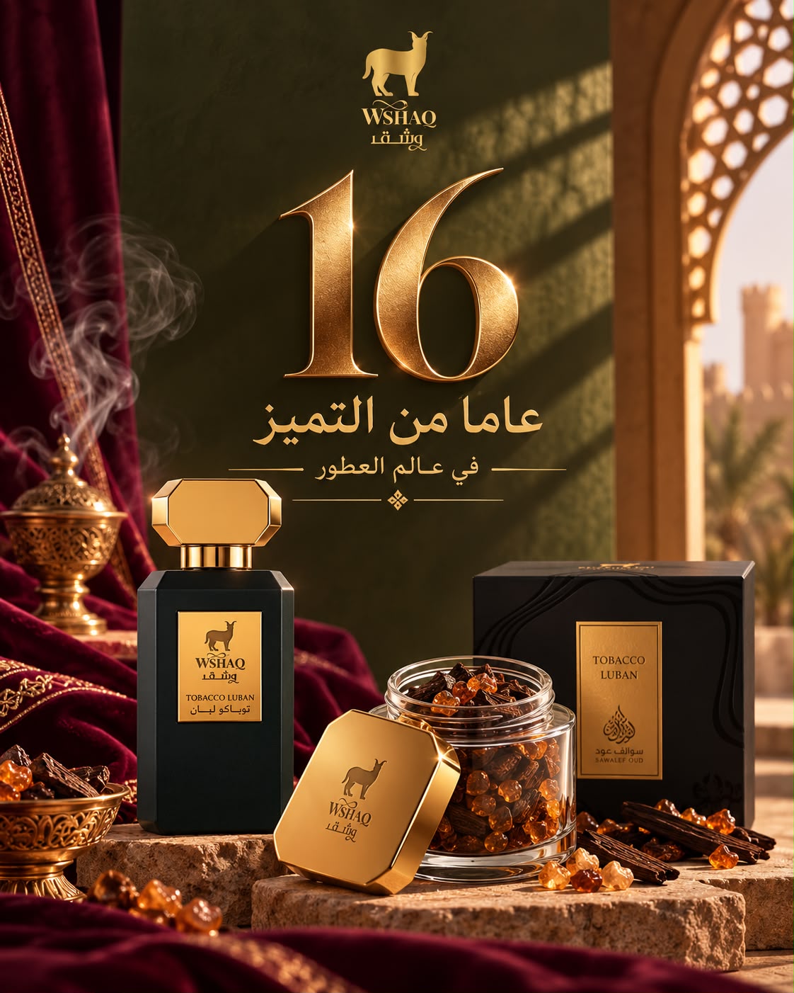 وشق اسم له تاريخ
